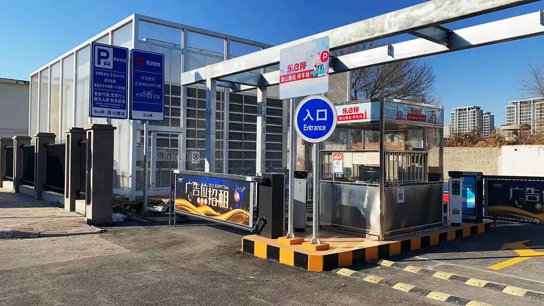 天津軌道交通集團(tuán)攜手科拓股份創(chuàng)建民心停車場，停車換乘無縫銜接！
